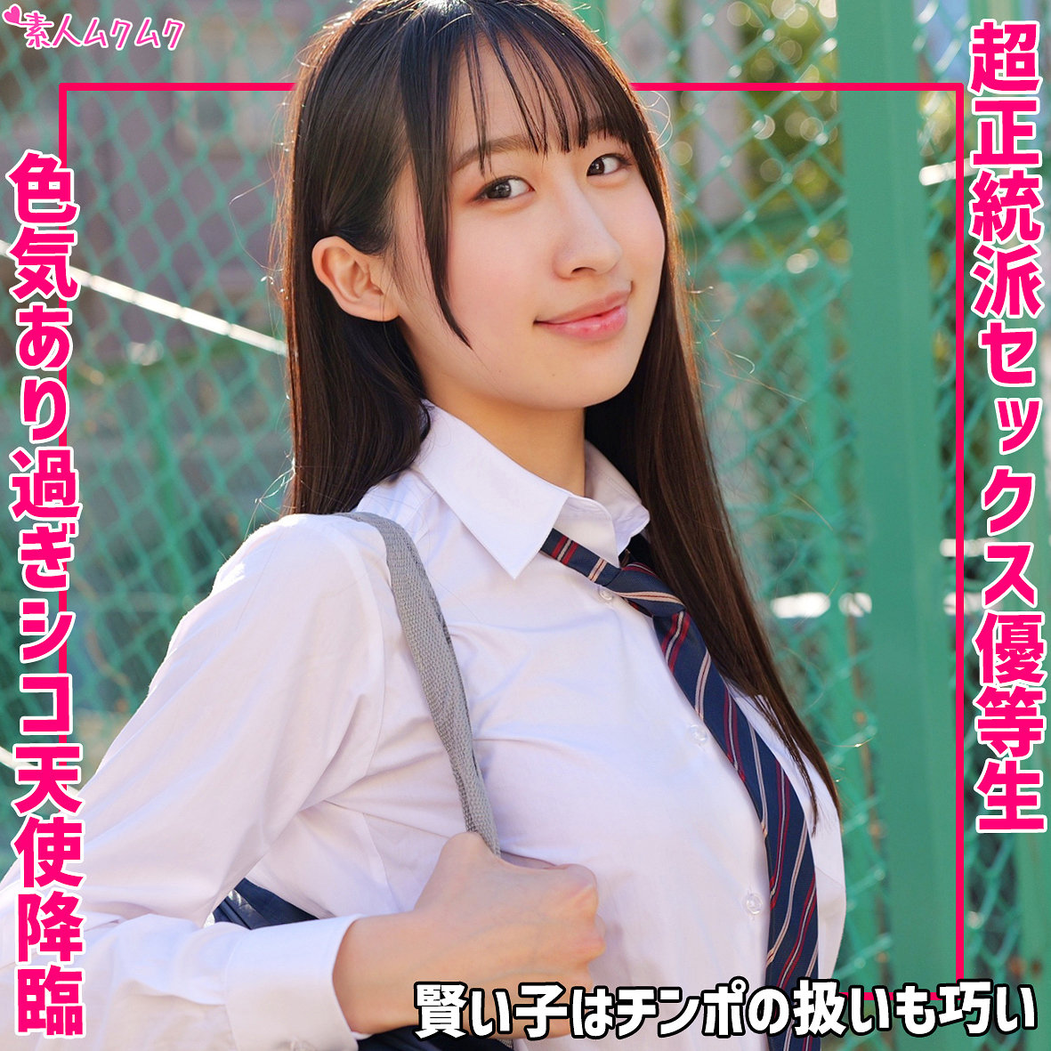 【smuk340】れい([actress_name])【無垢】