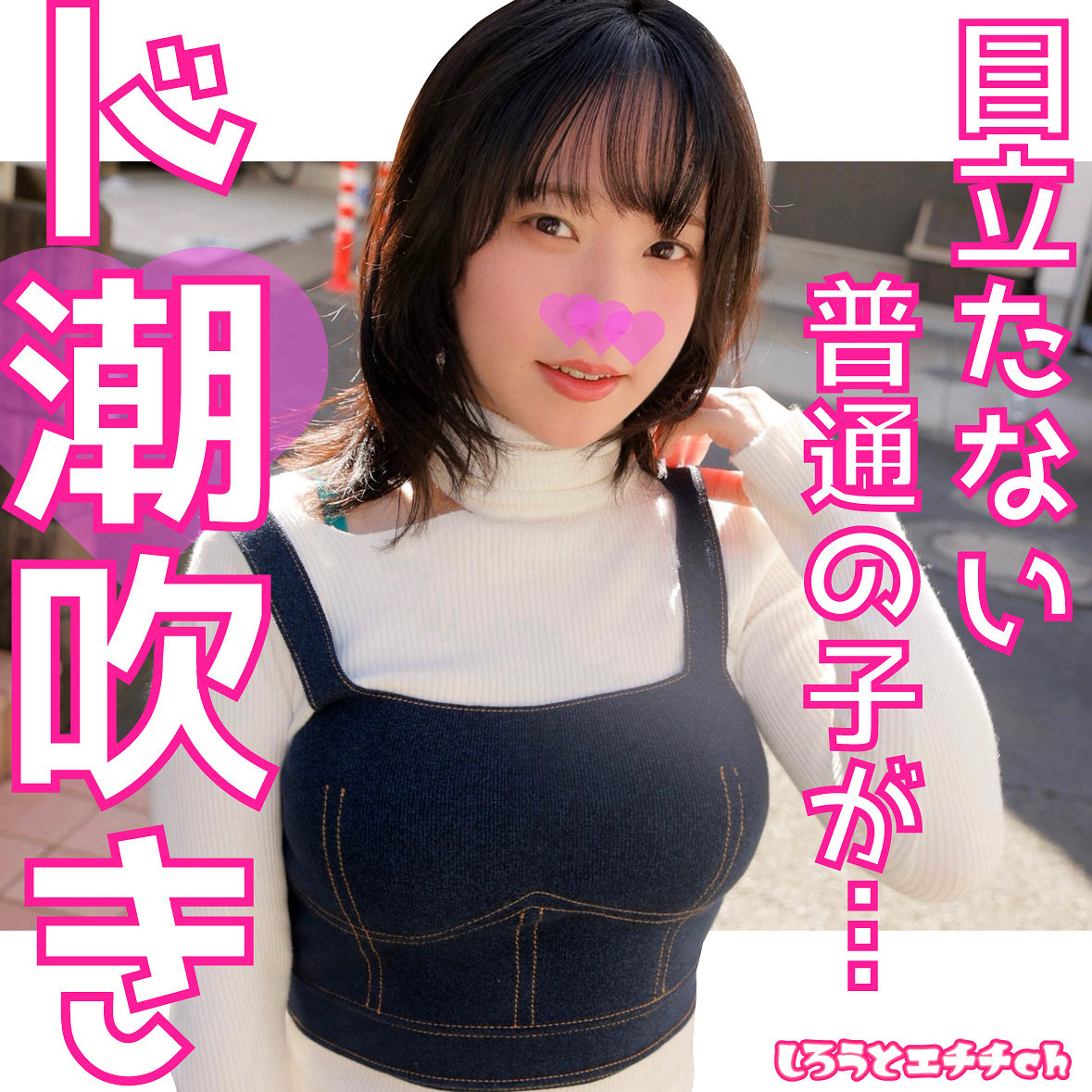 【srh985】みおさん([actress_name])【しろうとエチチ.ch】
