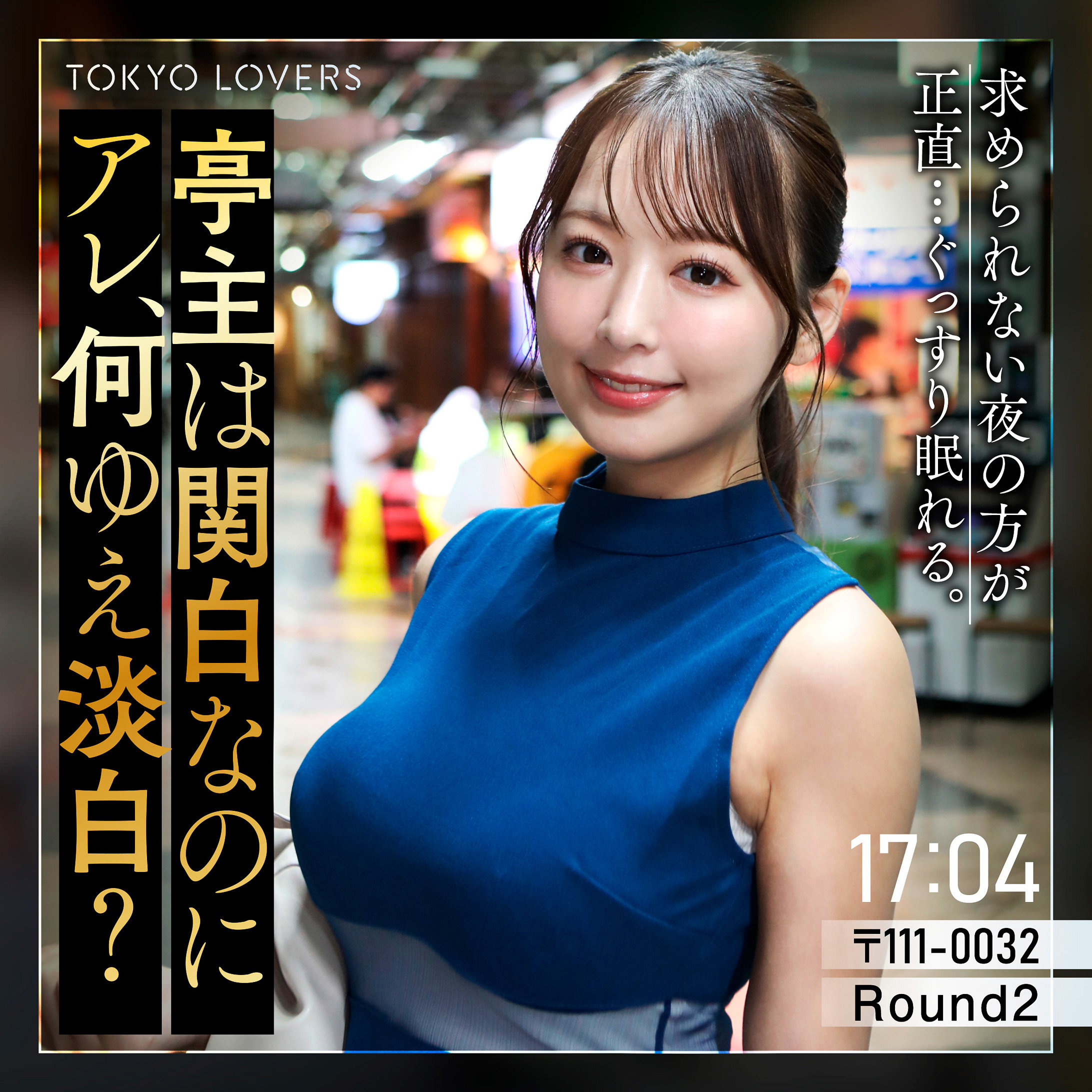 【tkk090】堂本めぐみ([actress_name])【東京恋人】