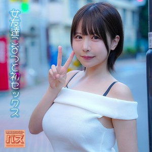 【debz065】こなつ([actress_name])【電影シロウト-バズ-】