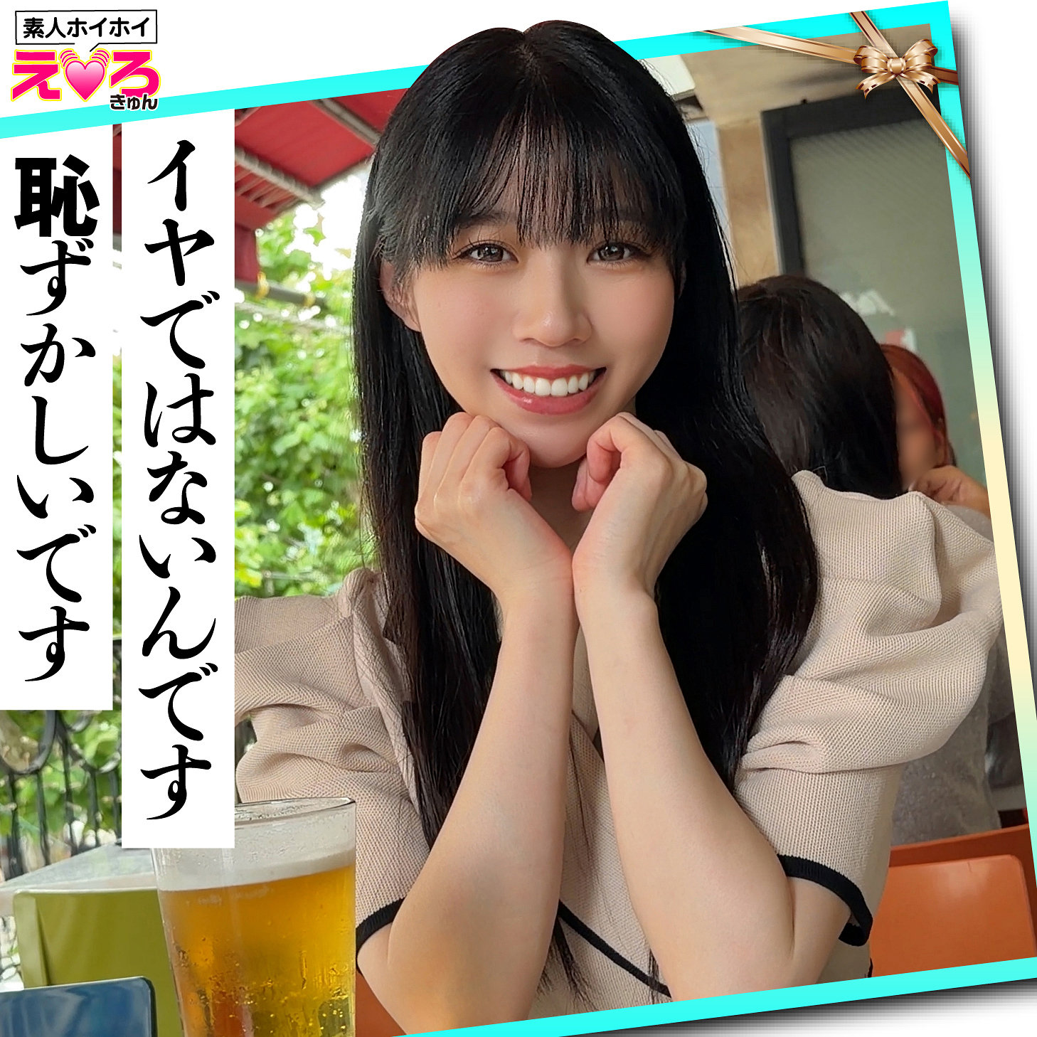【erk130】しゅんさん([actress_name])【素人ホイホイ】