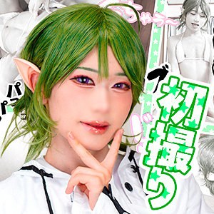 【fots146】シ●フィさん([actress_name])【男の娘ッス】