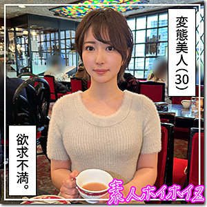 【hoi331】さきね([actress_name])【素人ホイホイZ】