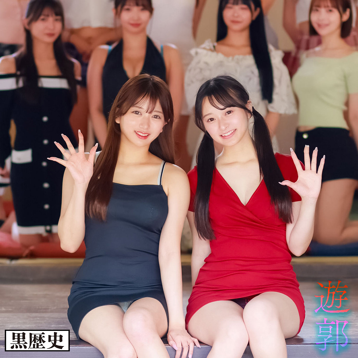 【kure054】かほ＆かりん([actress_name])【電影シロウト-黒歴史-】