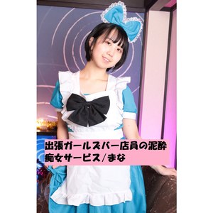 【m382630】まな([actress_name])【オルスタックソフト】