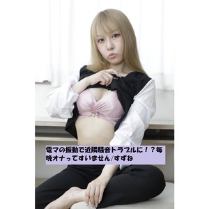 【m382639】すずね([actress_name])【オルスタックソフト】