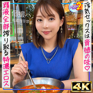 【mfcs135】絶倫人妻さにゃさん([actress_name])【MOON FORCE 2nd】