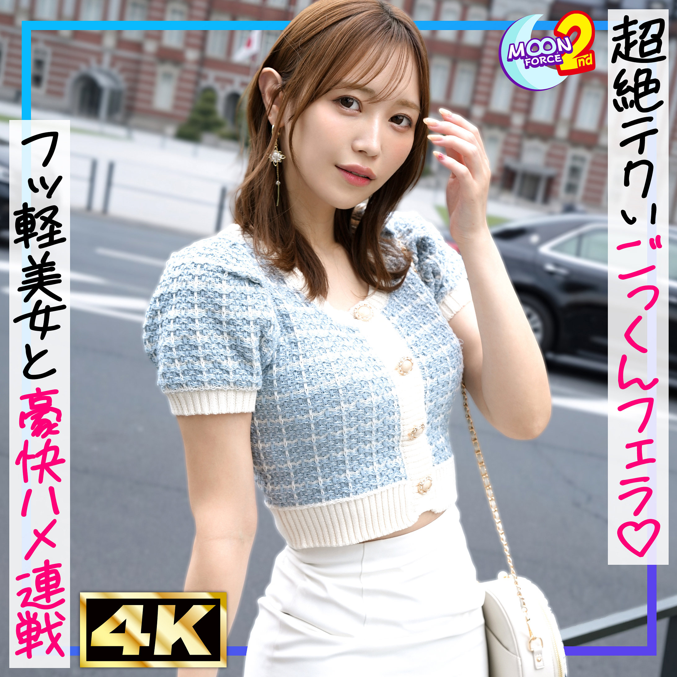 【mfcs229】あいり([actress_name])【MOON FORCE 2nd】