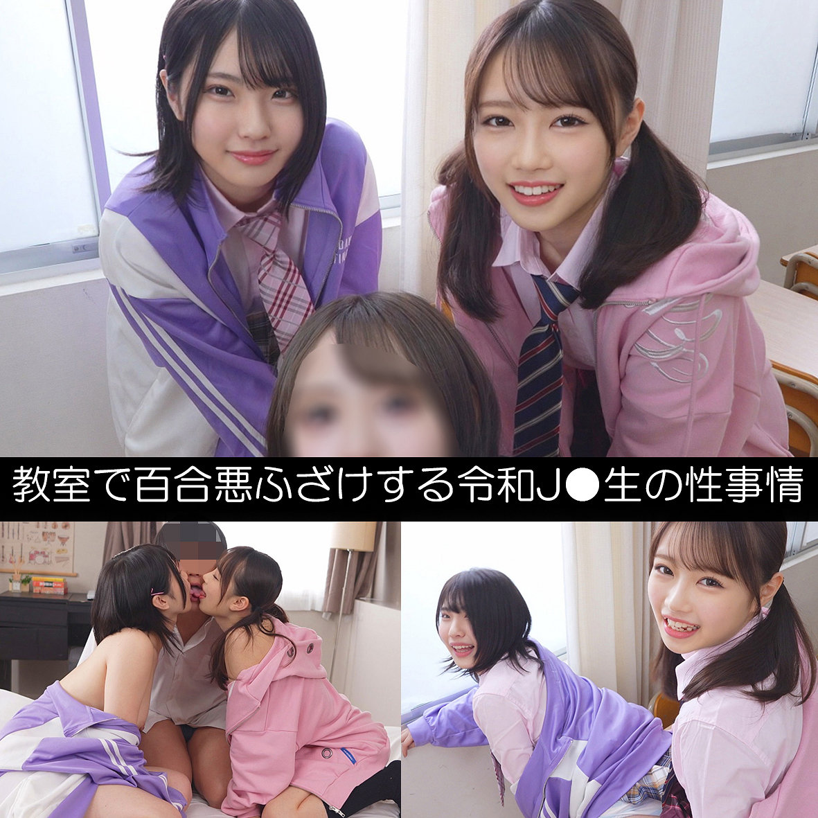 【oshi019】ひまり＆める([actress_name])【おしるこん】