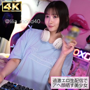 【simh010】lilia([actress_name])【しろうとまんまん配信者】