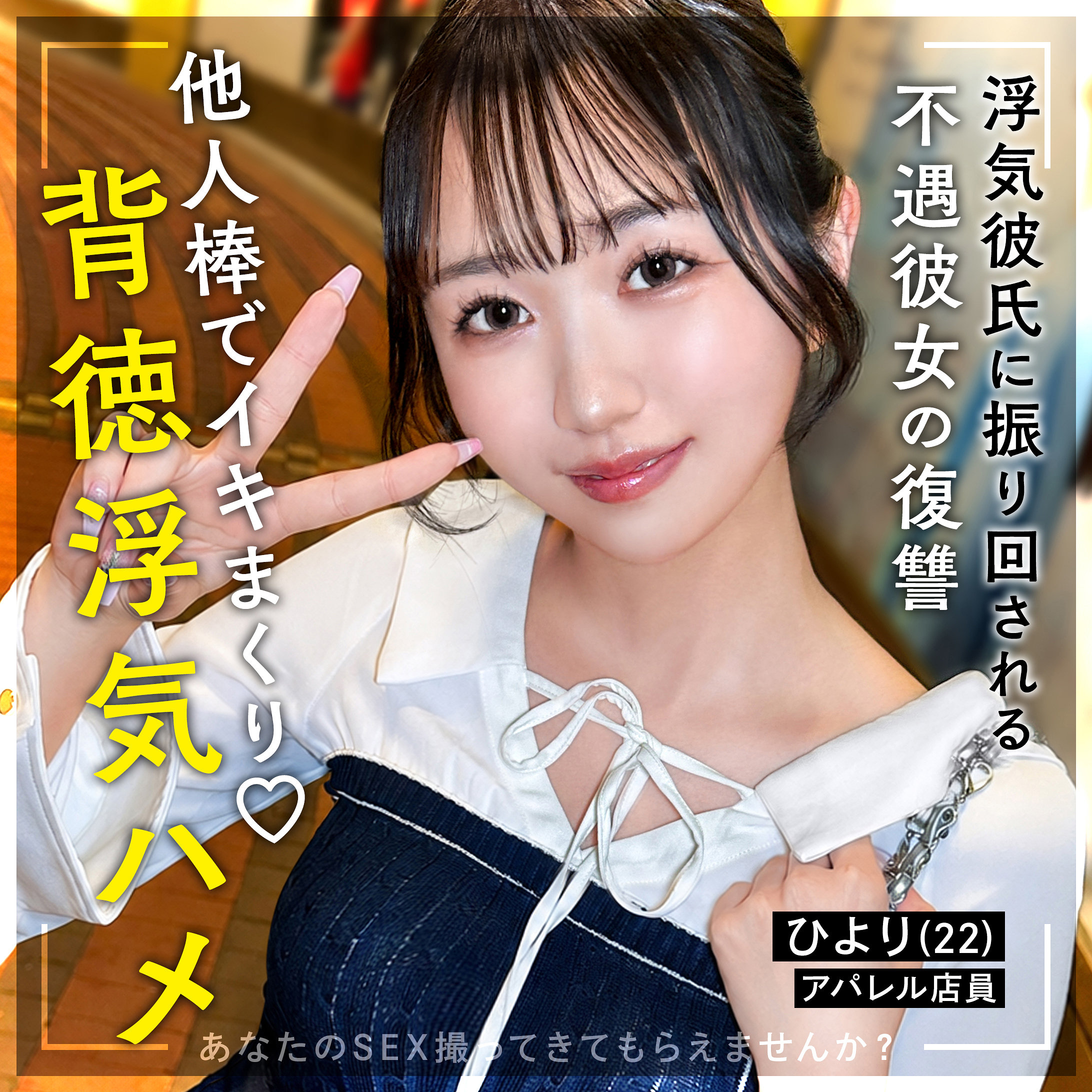 【simm912】ひより([actress_name])【しろうとまんまん】