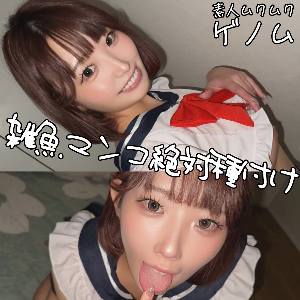 【smgn120】ももさん([actress_name])【素人ムクムク-ゲノム-】