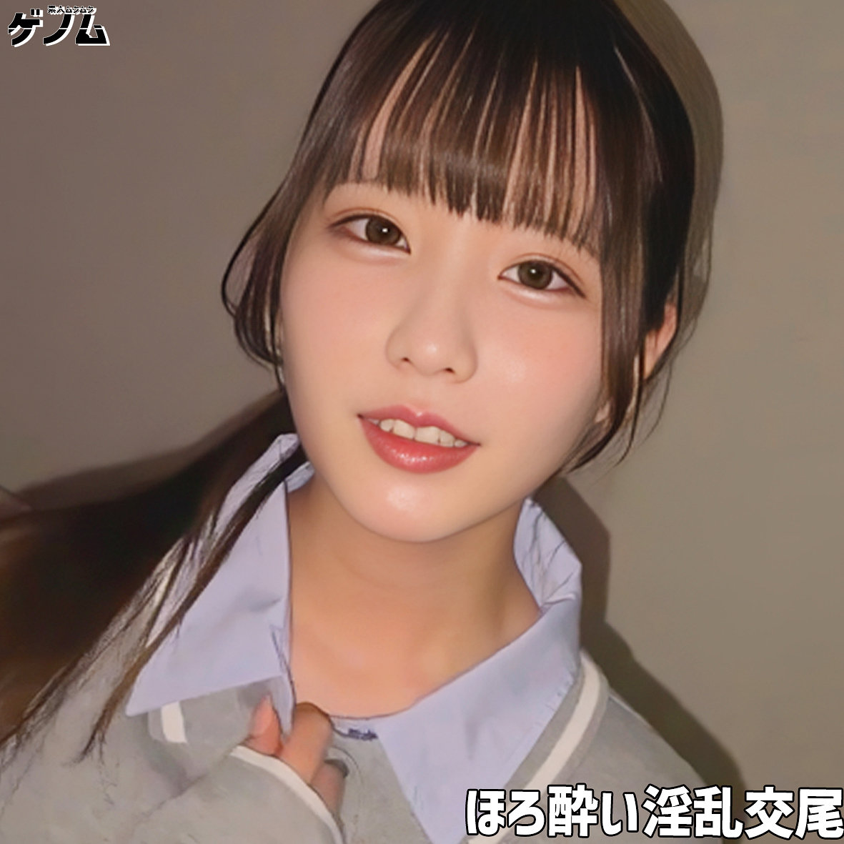 【smgn132】ひかりちゃん([actress_name])【素人ムクムク-ゲノム-】