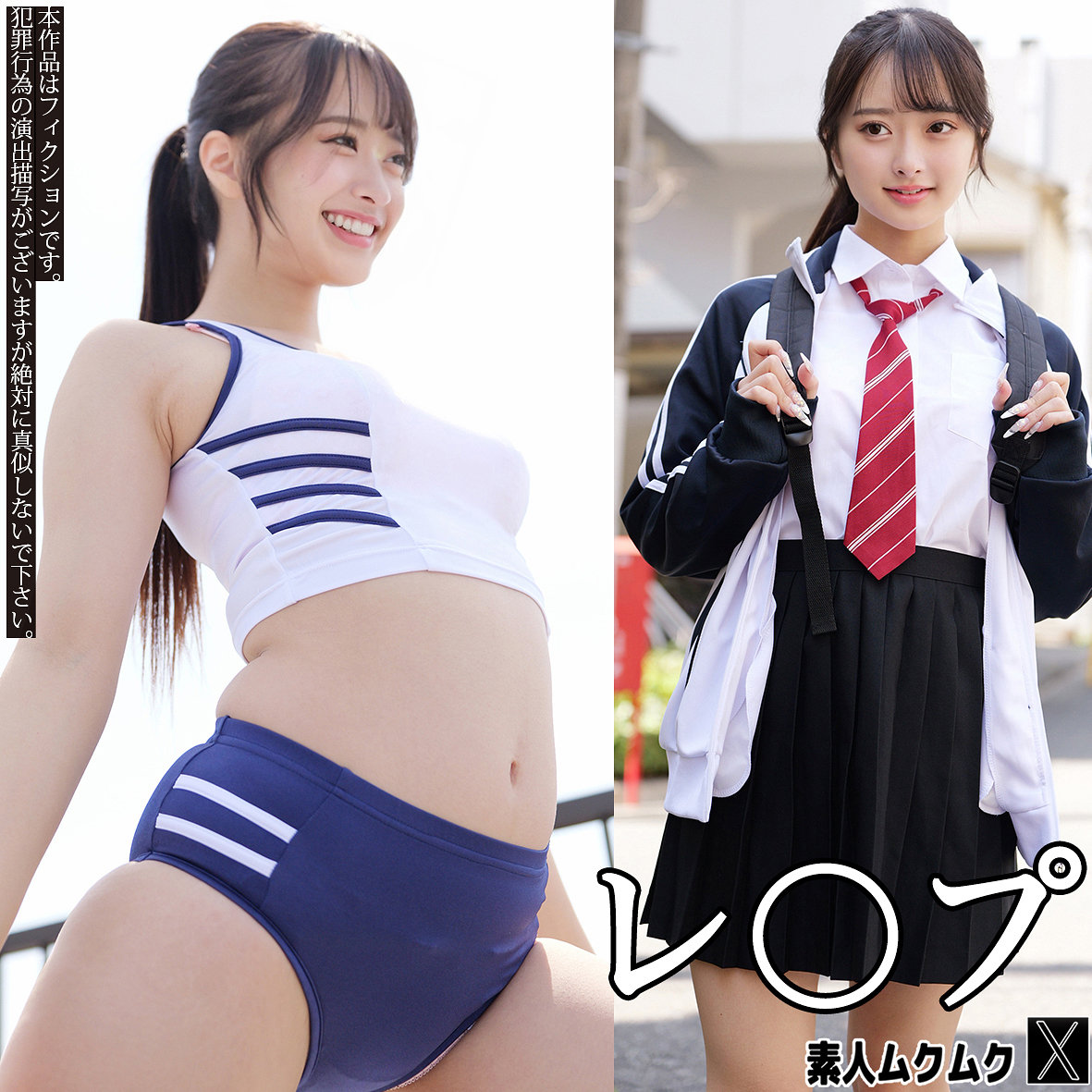 【smjx361】ハナモリカホ([actress_name])【素人ムクムク-X-】
