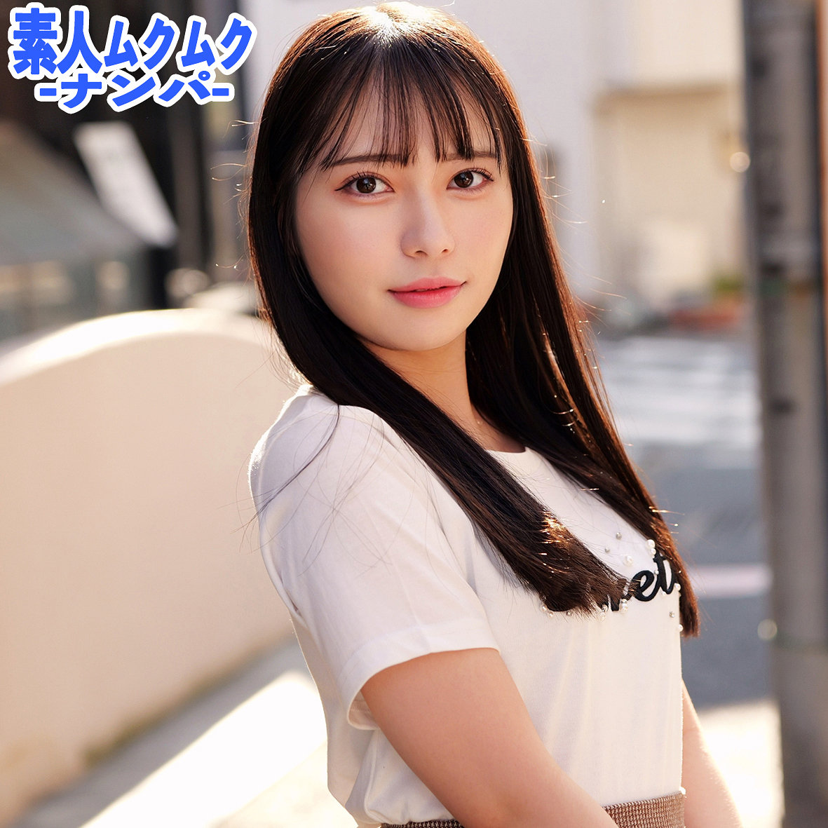 【smnn120】ひなさん([actress_name])【素人ムクムク-ナンパ-】