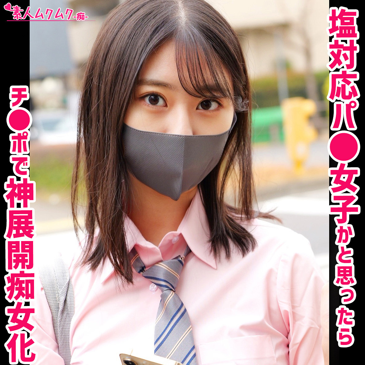 【smuh088】シュウカ([actress_name])【素人ムクムク-痴-】