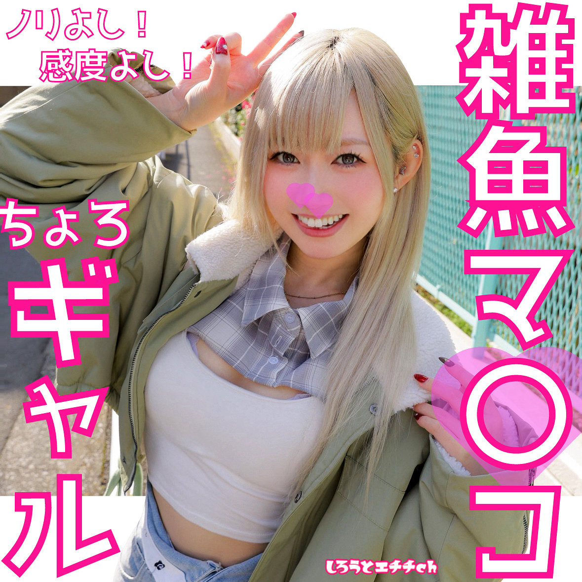 【srh988】りんちゃん([actress_name])【しろうとエチチ.ch】