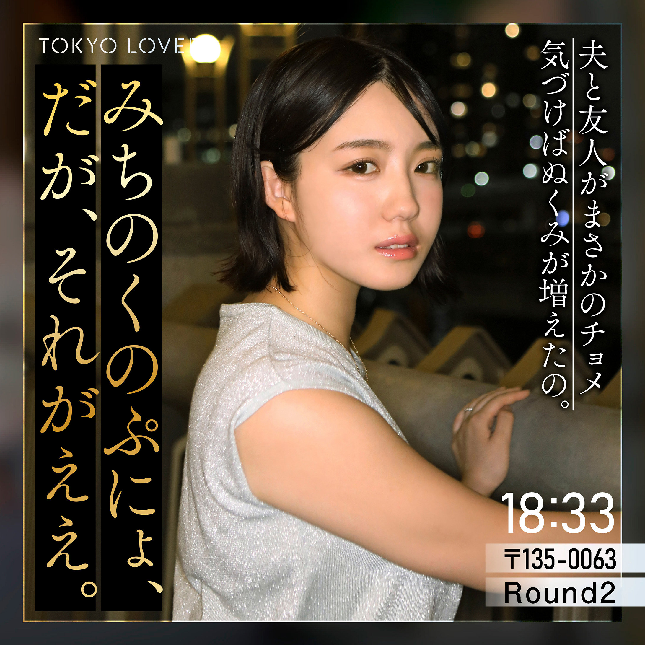 【tkk089】小嶺すず([actress_name])【東京恋人】