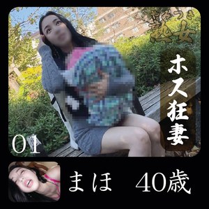 【ymtk145】まほ([actress_name])【やみつき熟女】